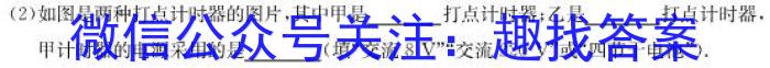 三晋卓越联盟·山西省2023-2024学年高二下学期3月月考q物理