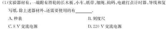 [今日更新]江西省2023-2024学年度八年级上学期期末综合评估4L R-JX.物理试卷答案