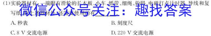 唐山市十县一中联盟2023-2024学年度高一第二学期期中考试物理试卷答案