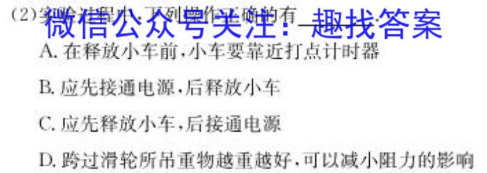 考阅评·大联考 2024年秋季广西示范性高二期中考调研物理试题答案