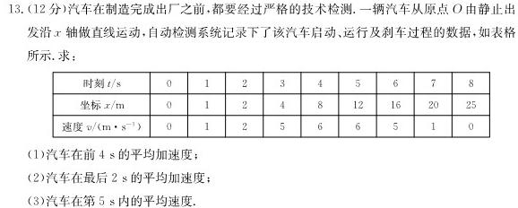 ［独家授权］安徽省2023-2024学年度九年级上学期期末教学质量调研四物理试题.