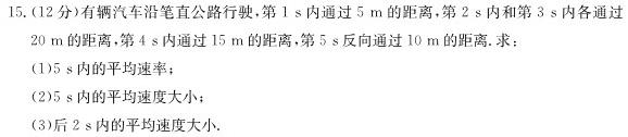 [今日更新]陕西省2023~2024学年度九年级第一学期阶段测试(二).物理试卷答案
