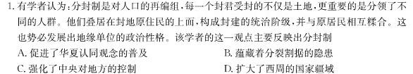 [今日更新][潍坊二模]山东省潍坊市高考模拟考试(2024.4)历史试卷答案