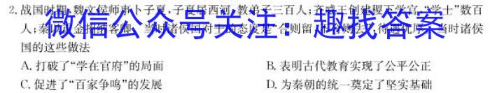 广东省佛山市2023-2024学年高一上学期佛山市普通高中教学质量检测(2024.1)历史试卷答案