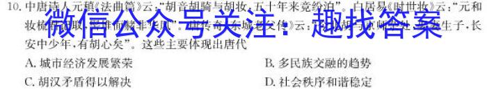 群力考卷·模拟卷·2024届高三第八次政治1