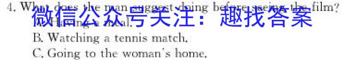 贵州金卷贵州省普通中学2024年初中学业水平检测模拟卷(二)英语试卷答案