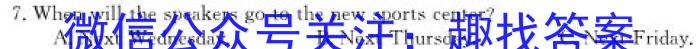 2023-2024学年陕西省八年级学业水平监测(♣)英语