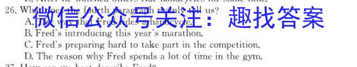 成都石室中学2023-2024学年度下期高2024届二诊模拟英语