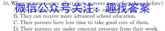 [阳光启学]2024届全国统一考试标准模拟信息卷(三)3英语试卷答案