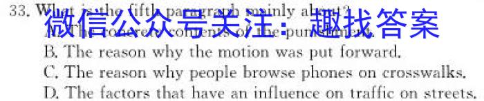 黄冈八模 2024届高三模拟测试卷(四)4英语试卷答案