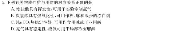 1山西省太原37中2023-2024学年七年级阶段练习（二）化学试卷答案