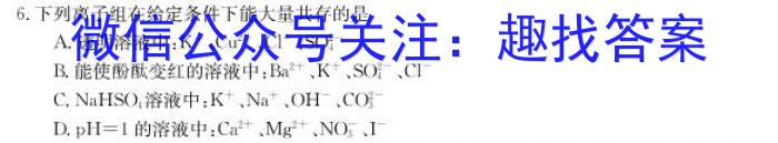 q山西省2023-2024学年第一学期高一年级高中新课程模块考试试题（卷）化学