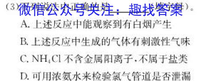 3邯郸市2024届高三年级第二次调研监测化学试题