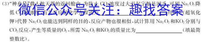 j衡水名师卷 2024年高考模拟调研卷(新高考◇)(一)化学试卷答案