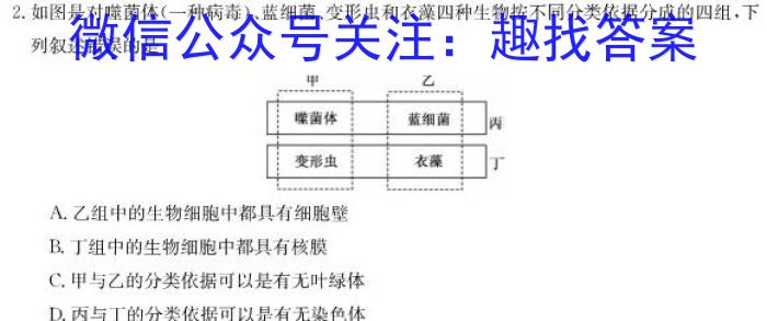 河北名校联考2024届高三第一次联考生物学试题答案