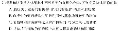 河北省2024年考前适应性评估(二)[8L]生物学部分