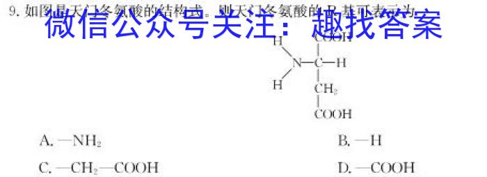 安徽省2024届皖南八校高三第二次联考(HD)生物学试题答案