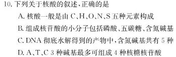 安徽省埇桥区教育集团2023-2024学年度第二学期八年级期中学业质量检测生物学部分