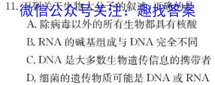 安徽省淮三角联盟2024年春季学期七年级教学检测评价（5月）生物学试题答案