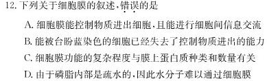 安徽省凤台片区2023-2024学年度第一学期七年级期末教学质量检测生物学部分