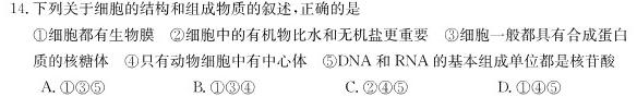 河北省2023-2024学年第二学期七年级学情质量检测（二）生物学部分