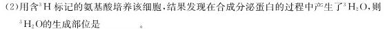 2024年河北省初中毕业生升学文化课模拟考试(压轴型)生物试卷答案.