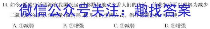 豫智教育 2024年河南省中招权威预测模拟试卷(六)6地理试卷答案