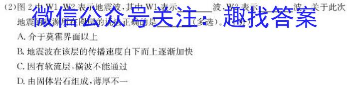 2024年普通高等学校招生全国统一考试内参模拟测试卷(一)1&政治