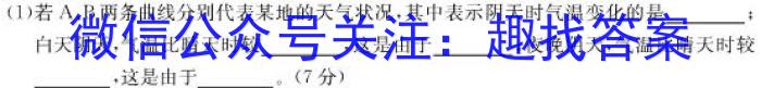 名校教研联盟 2024届高三5月大联考地理试卷答案