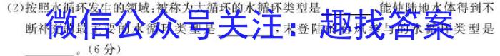 江西省2024年初中学业水平考试模拟(四)地理.试题