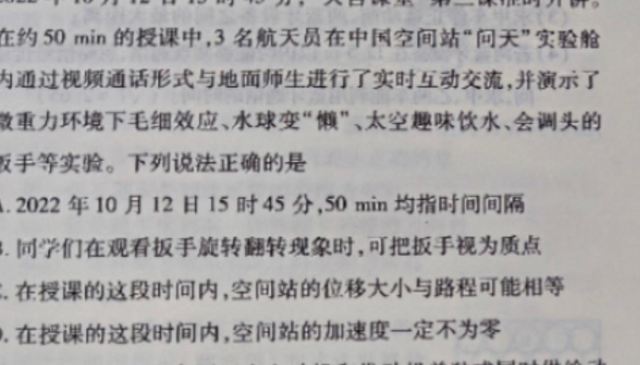 金华十校2023-2024学年高一年级第二学期期末调研考试(物理)试卷答案