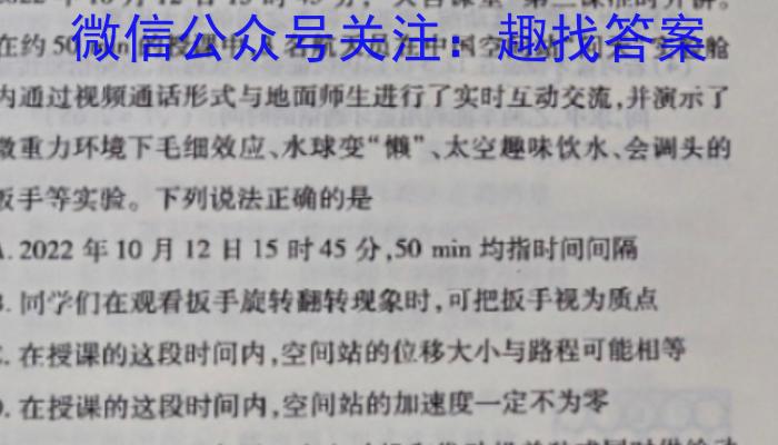 2024年河南省初中学业水平考试全真模拟试卷（三）物理试卷答案