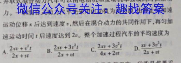 2024年河北省初中毕业生升学文化课考试冲刺试卷(四)物理试题答案