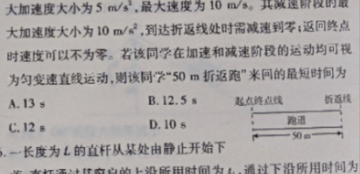 河北省2023-2024学年第二学期高一期末考试(物理)试卷答案