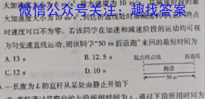 重庆市2023-2024学年高三年级(下)2月月度质量检测物理试卷答案