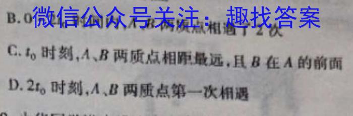 山东省2024年普通高等学校招生全国统一考试(模拟)(2024.5)物理试题答案