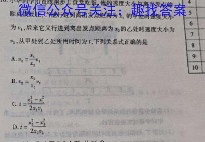 贵州省省优名师资源共享2023年秋季学期九年级期末统考模拟考试物理试卷答案