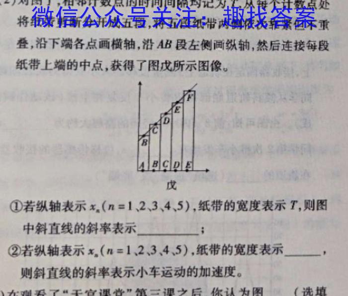 湖北省武汉市高一2023~2024学年度第二学期期末质量检测物理试卷答案