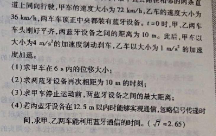 广西2024年春季学期高二期末教学质量监测(物理)试卷答案