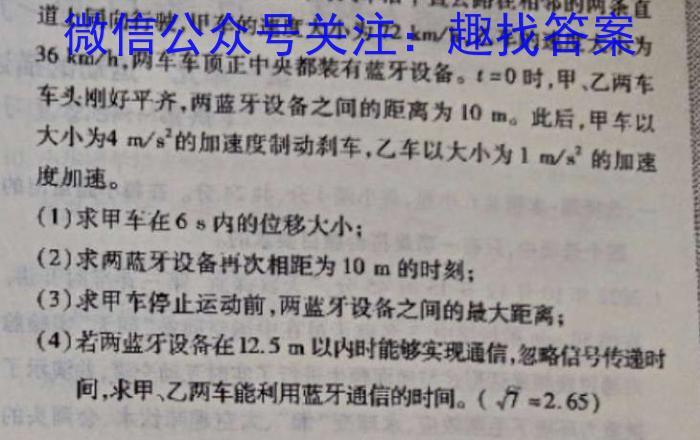 陕西省2023-2024学年第二学期九年级摸底考试(卷)h物理