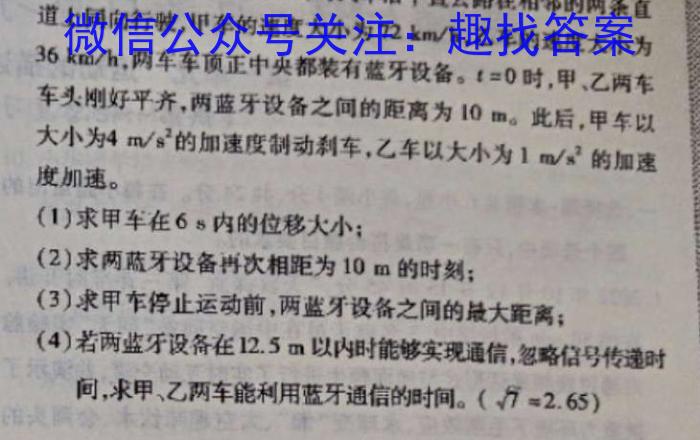 慕华·优策2023-2024学年高三年级第一次联考l物理