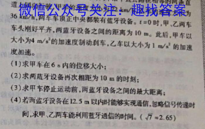 临渭区2023~2024学年度八年级第二学期期末教学质量调研物理试卷答案