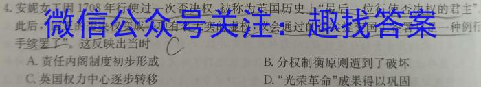 湘豫名校联考2023年12月高三一轮复习诊断考试（三）历史试卷答案