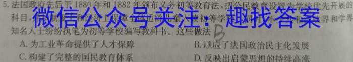 2024年湖南省普通高中学业水平合格性考试仿真试卷(专家版三)历史试卷答案