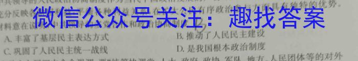 河北省2024届高三学生全过程纵向评价(四)4政治1