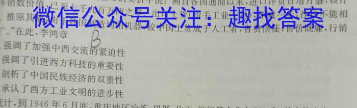 江西省2023-2024学年度高一年级12月联考历史试卷答案