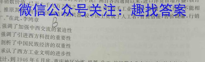 2024届河南省高三考前冲刺(9198C-H)&政治