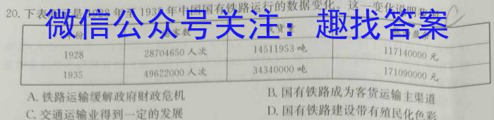 [哈三中二模]2024年哈三中高三学年第二次模拟历史试题答案