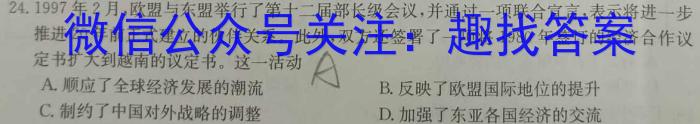 河北省2023-2024学年度第一学期高一年级12月月考试卷历史试卷答案