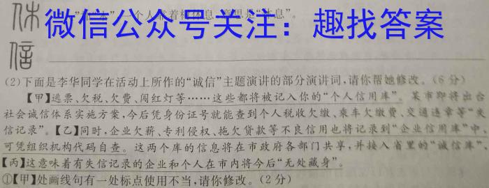 贵州省大方县2023~2024学年度高二秋季学期期末考试(4258B)/语文